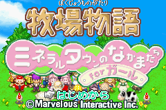 Harvest Moon More Friends of Mineral Town screenshot 4 for GameBoy Advance